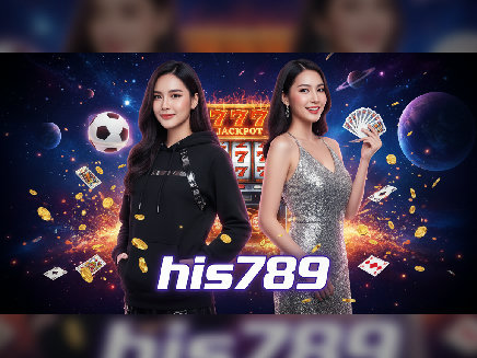 his789 เว็บตรง